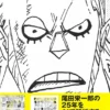 ALL FACES 3