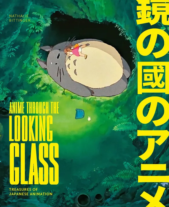 Anime Through the Looking Glass