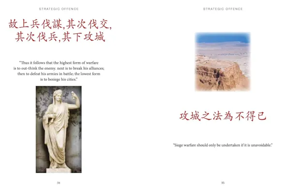 Art of War Wisdom: Great Quotes from the Classic Military Treatise