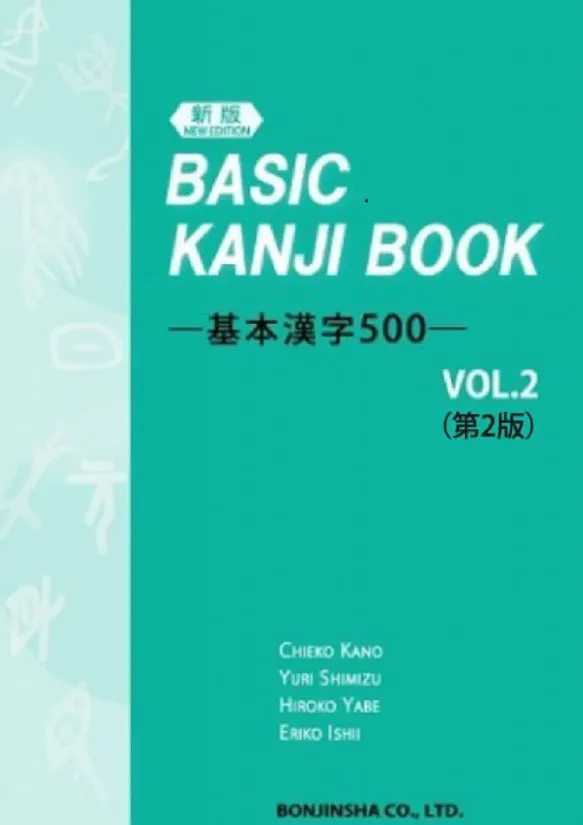 Basic Kanji Book Vol. 2