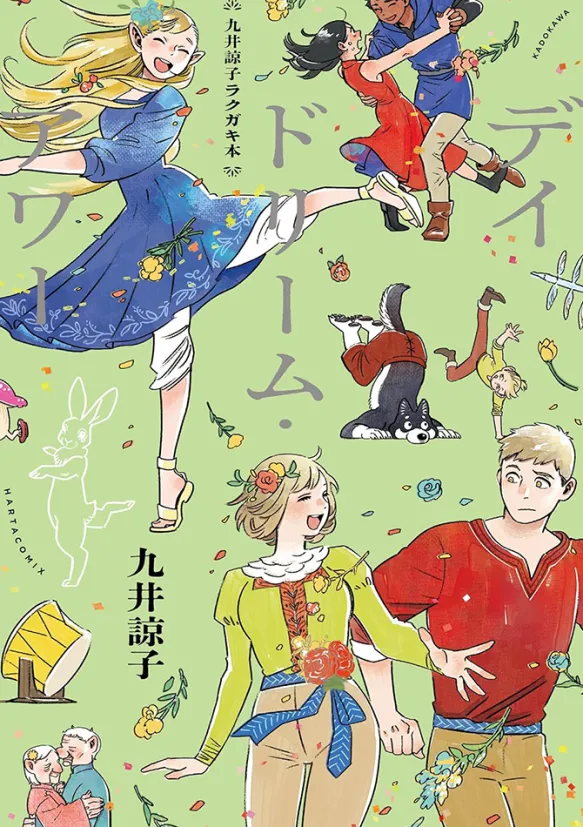 Daydream Hour: Artbook by Ryoko Kui