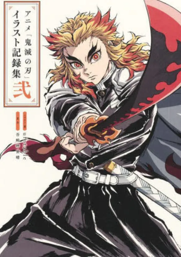 Demon Slayer: TV Anime Illustration Records Vol. 2