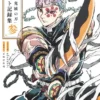 Demon Slayer: TV Anime Illustration Records Vol. 3