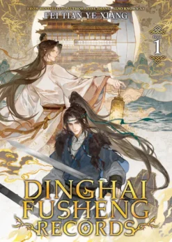 Dinghai Fusheng Records (Novel) Vol. 1