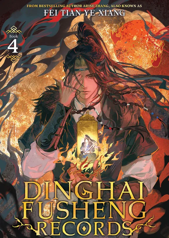Dinghai Fusheng Records (Novel) Vol. 4