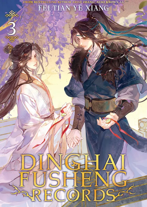 Dinghai Fusheng Records (Novel) Vol. 3