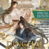 Dinghai Fusheng Records (Novel) Vol. 1