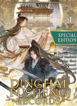 Dinghai Fusheng Records (Novel) Vol. 1