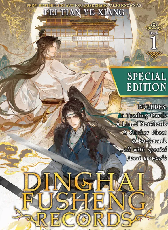 Dinghai Fusheng Records (Novel) Vol. 1
