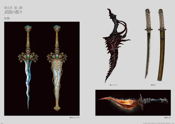 Elden Ring Official Artbook Volume 2