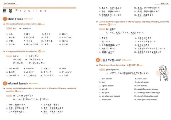 GENKI An Integrated Course in Elementary Japanese (Textbook 1) 2020