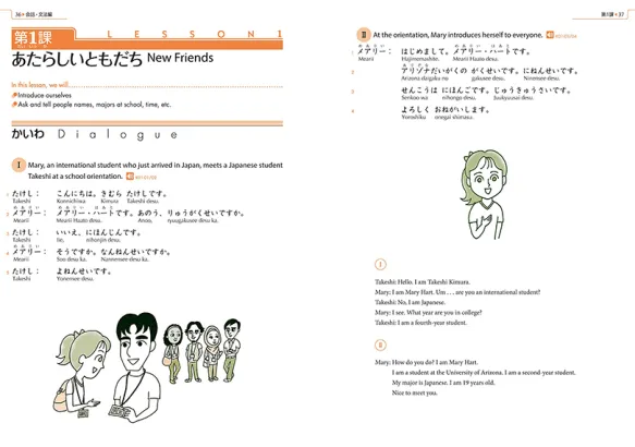 GENKI An Integrated Course in Elementary Japanese (Textbook 1) 2020