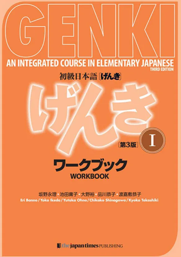 GENKI An Integrated Course in Elementary Japanese (Workbook 1) 2020