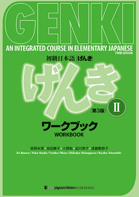 GENKI An Integrated Course in Elementary Japanese (Workbook 2) 2020