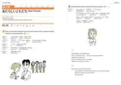 GENKI An Integrated Course in Elementary Japanese (Textbook 2) 2020