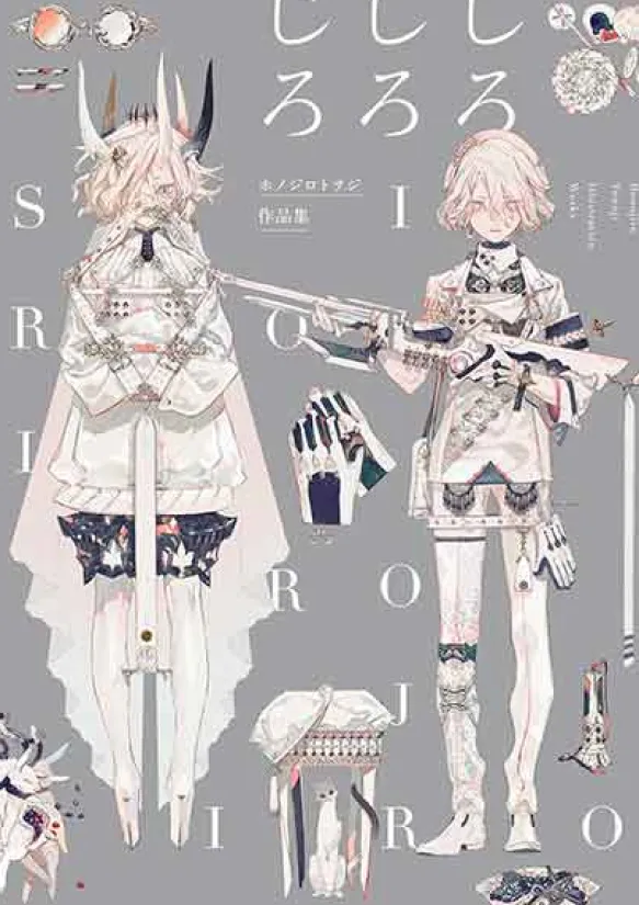 Honojiro Towoji Illustration Works