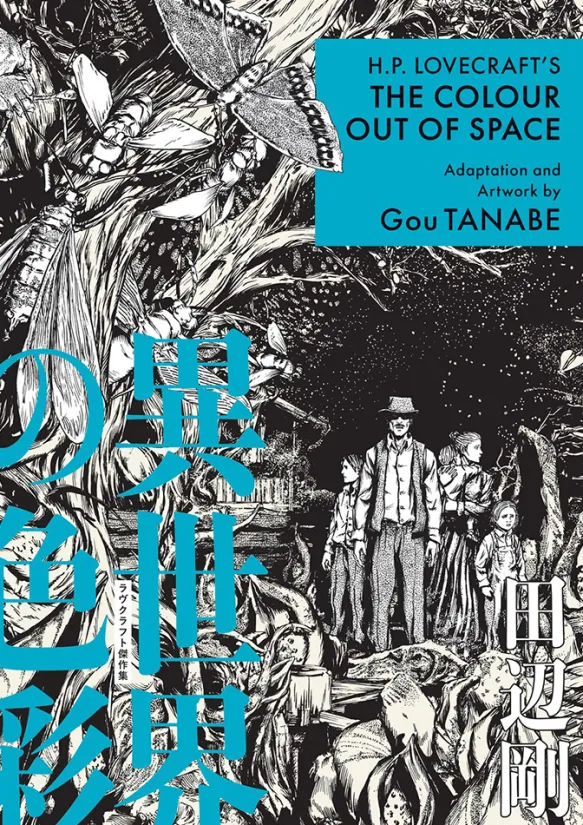 H.P. Lovecraft's The Colour Out of Space (Manga)