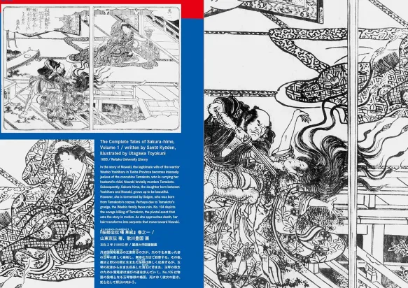 Japanese Art of Extraordinary Beings: A Genealogy of Dark Fantasy