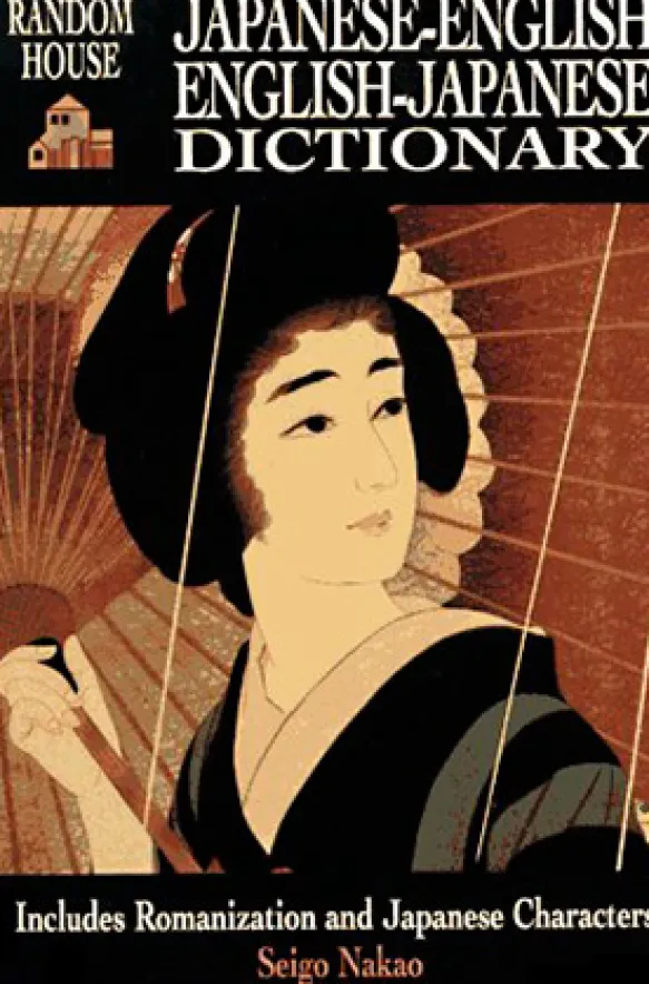 Japanese-English English-Japanese Dictionary