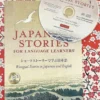 Japanese Stories for Language Learners Bilingual Stories in Japanese & English
