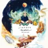 Jordbok del 1 - Tiden