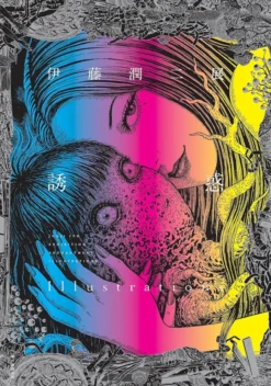 Junji Ito: Exhibition Enchantment Illustrations