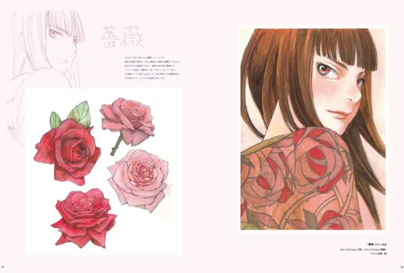 Kei Toume Art Book - Flower Style