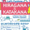 Let's Explore Hiragana & Katakana