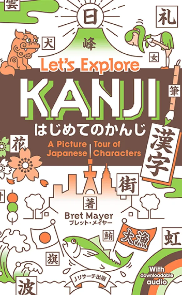 Let's Explore Kanji
