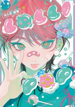 Pon'Mame Art Book - LOLLI POP.