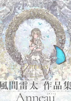 Raita Kazama Artworks: Anneau
