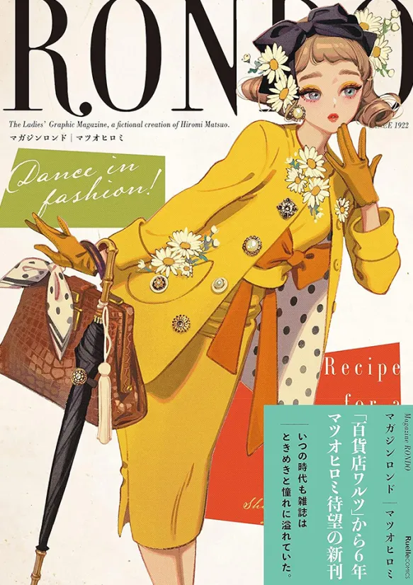 RONDO: The Ladies' Graphic Magazine - A fictional creation by Hiromi Matsuo