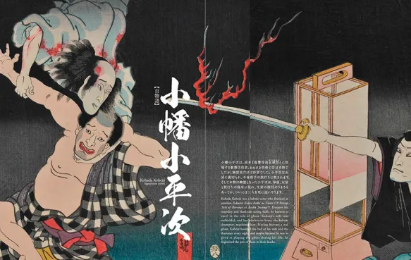 Something Wicked from Japan: Ghosts, Demons & Yokai