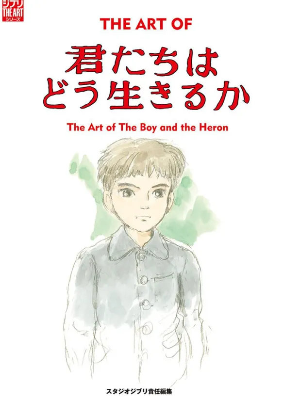 The Art of The Boy and The Heron