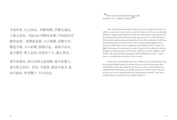 The Art of War (New translation)