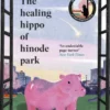 The Healing Hippo Of Hinode Park