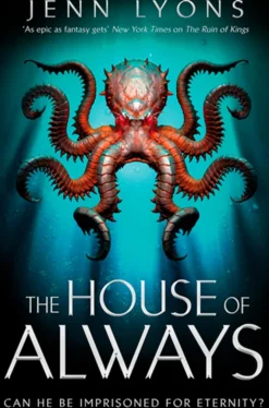 The House of Always