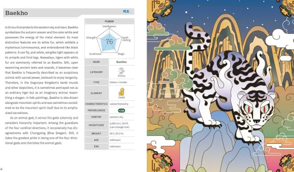 The Legends of MeoShín'Ké Vol 2: Guide to More Korean Monsters and Mythology