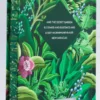 The Secret Garden