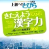 Tobira: Power Up Your Kanji