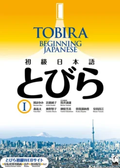 Tobira Vol 1: Beginning Japanese