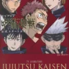 TV Anime Official Start Guide