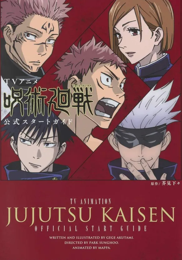 TV Anime Official Start Guide