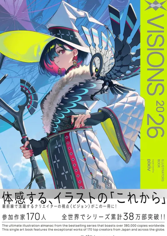 VISIONS 2026 Illustrators Book (Japansk)