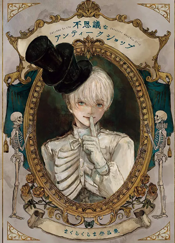 Welcome to the Peculiar Antique Shop