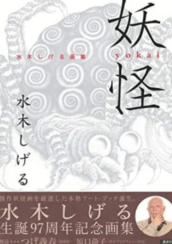Yokai Artbook