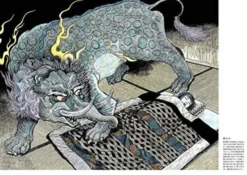 Yokai Artbook