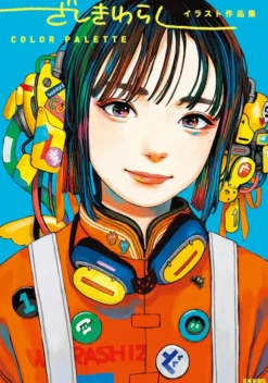 Zashiki Warashi Illustration Work Collection COLOR PALETTE